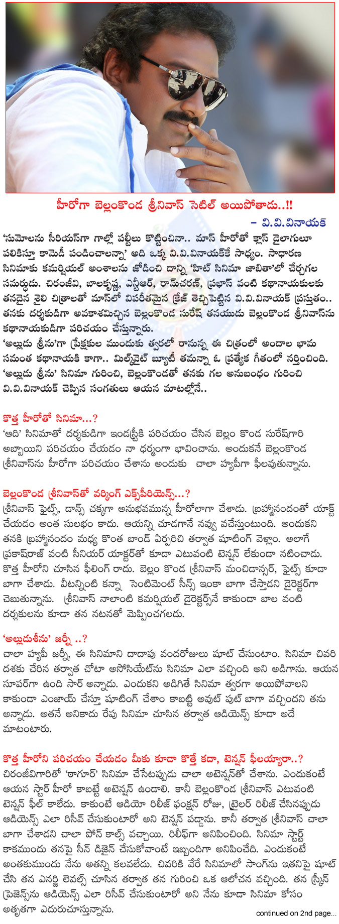 vv vinayak interview,alludu seenu,vv vinayak chit chat,chit chat with vv vinayak,alludu seenu director vinayak interview,sensational director,vinayak,alludu seenu hero sai seenivas  vv vinayak interview, alludu seenu, vv vinayak chit chat, chit chat with vv vinayak, alludu seenu director vinayak interview, sensational director, vinayak, alludu seenu hero sai seenivas